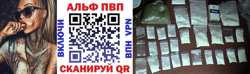 купить закладку Омск А ПВП VHQ