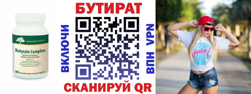 Бутират буратино  цена наркотик  Омск 