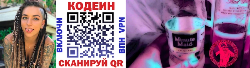 Кодеиновый сироп Lean Purple Drank  Омск 
