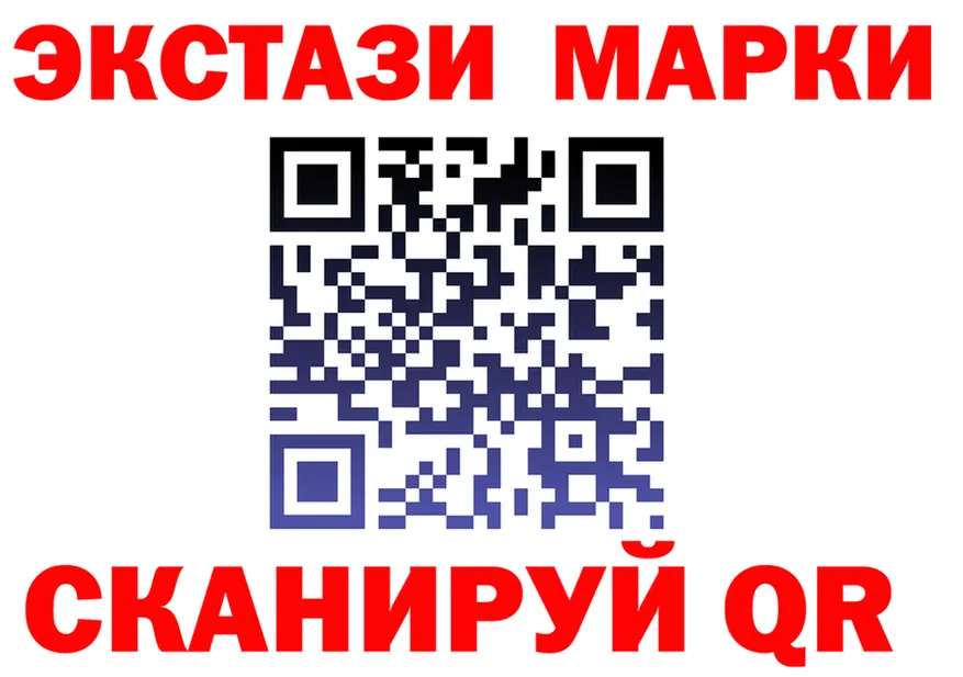 ЛСД экстази ecstasy вход площадка blacksprut Омск